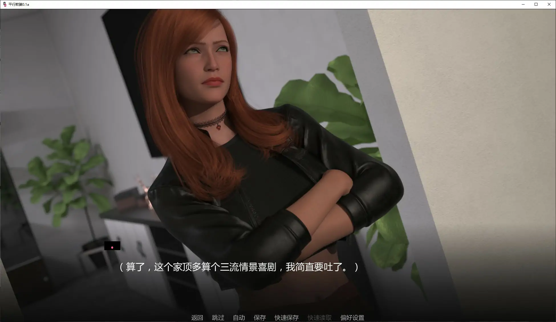 图片[3]-p348平行欺骗 v0.1a AI汉化版【PC+安卓/1.2G/新作】-ACG畅游网
