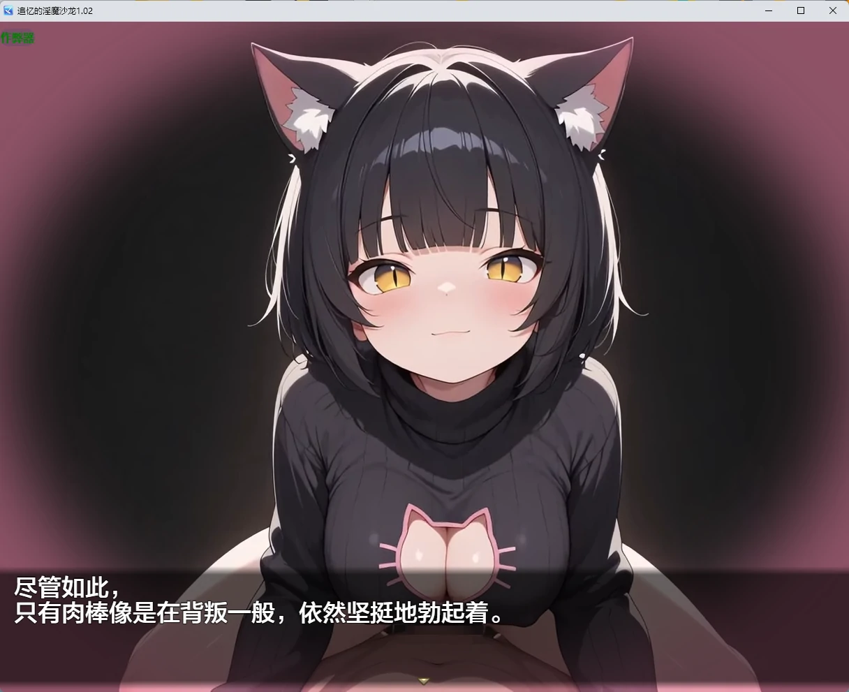 图片[4]-x9623追忆的淫魔沙龙 v1.02 AI汉化版【PC+安卓/2.55G】-ACG畅游网