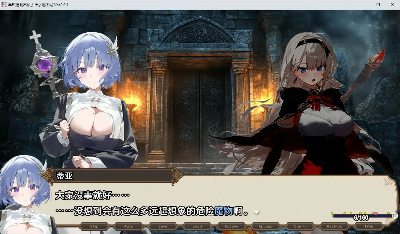图片[4]-p323早知道就不该去什么地下城 V2.0.1 官方中文步兵版【PC/2.2G】-ACG畅游网