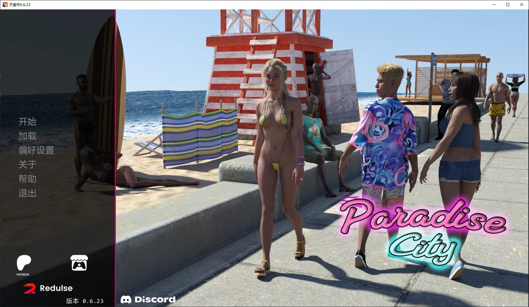 p267天堂市0.6.23 AI汉化版【PC+安卓/5.7G/更新】-ACG畅游网