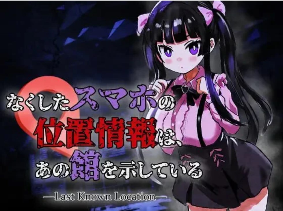 p3074丢失的手机位置，指向了那座洋馆 —Last Known Location—V1.01 AI汉化【PC/980M/新作】-ACG畅游网