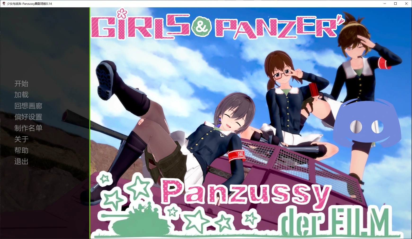 p272少女与战车-Panzussy篇剧场版 v0.14 AI汉化版【PC+安卓/4.8G/更新】-ACG畅游网