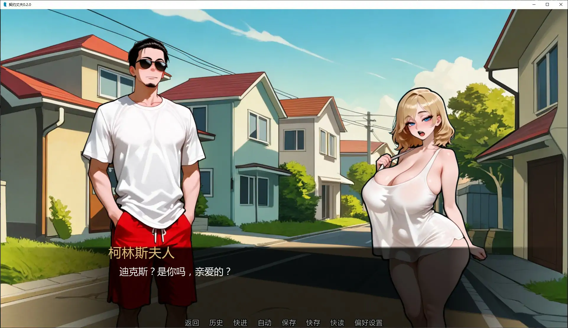 图片[5]-p349契约丈夫 v0.2.0 AI汉化版【PC+安卓/1.5G/更新】-ACG畅游网