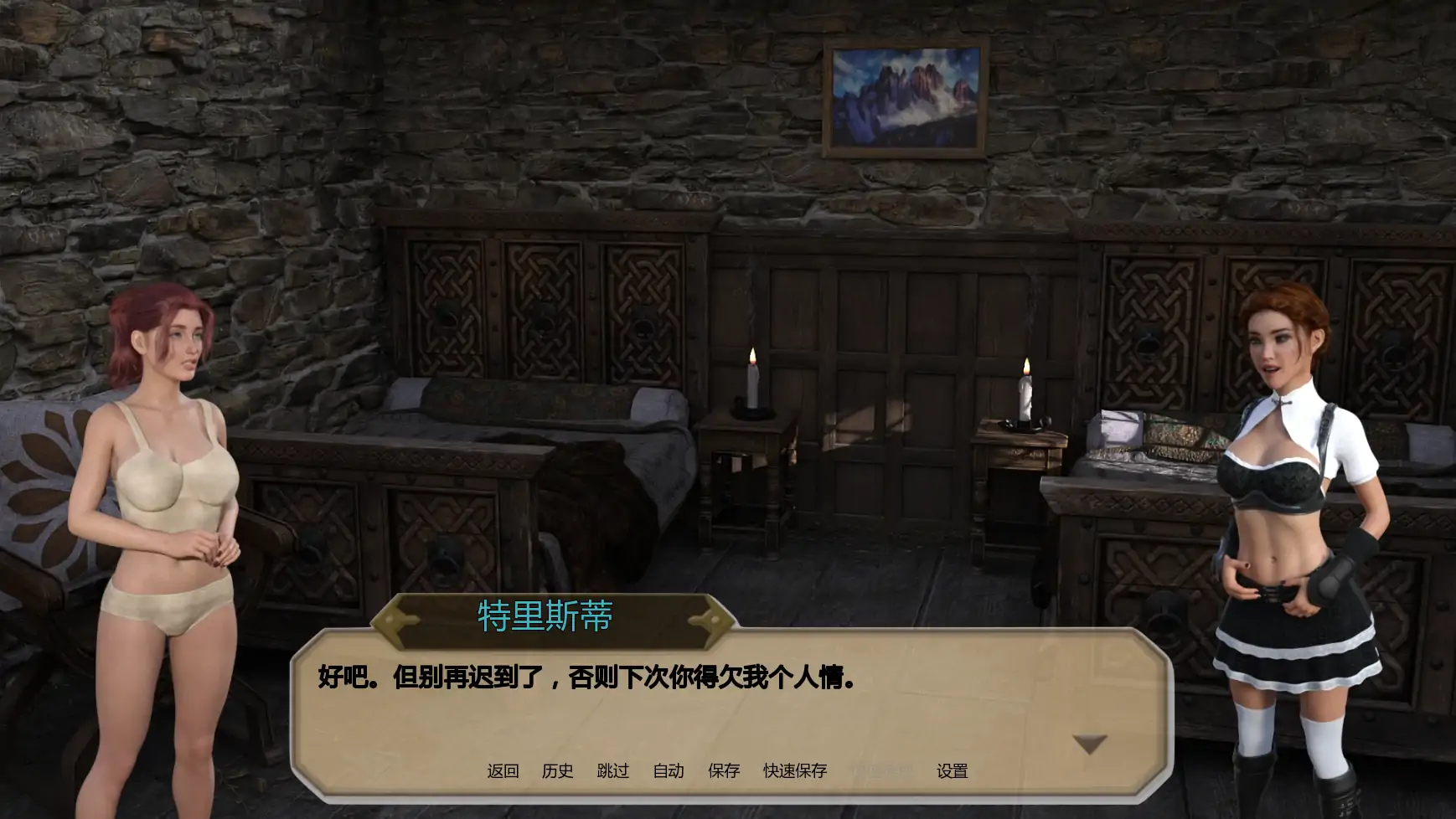 图片[4]-p197梦之塔Ch.4P2 AI汉化版【PC+安卓/2.58G/更新】-ACG畅游网