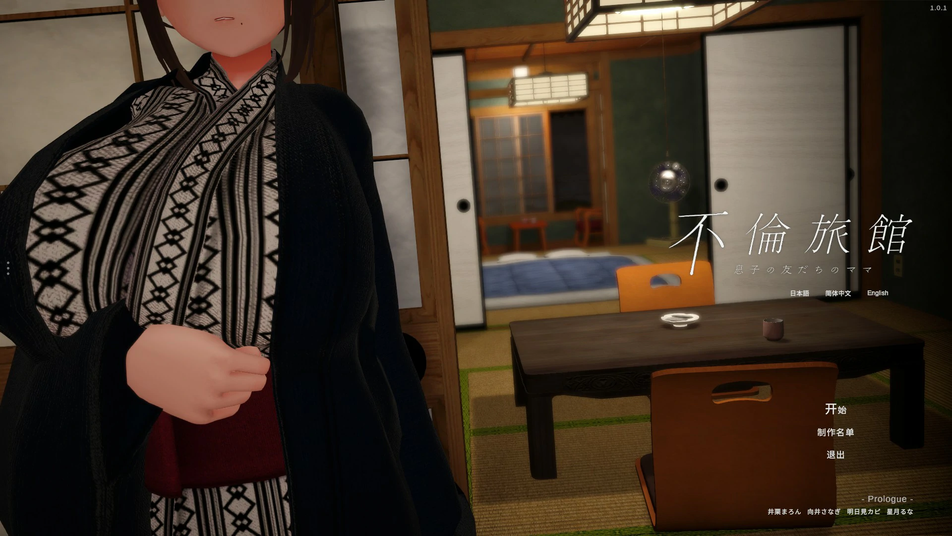 p223不伦旅馆 ～儿子的朋友的妈妈～V1.0.1 官方中文版【PC/0.6G】-ACG畅游网
