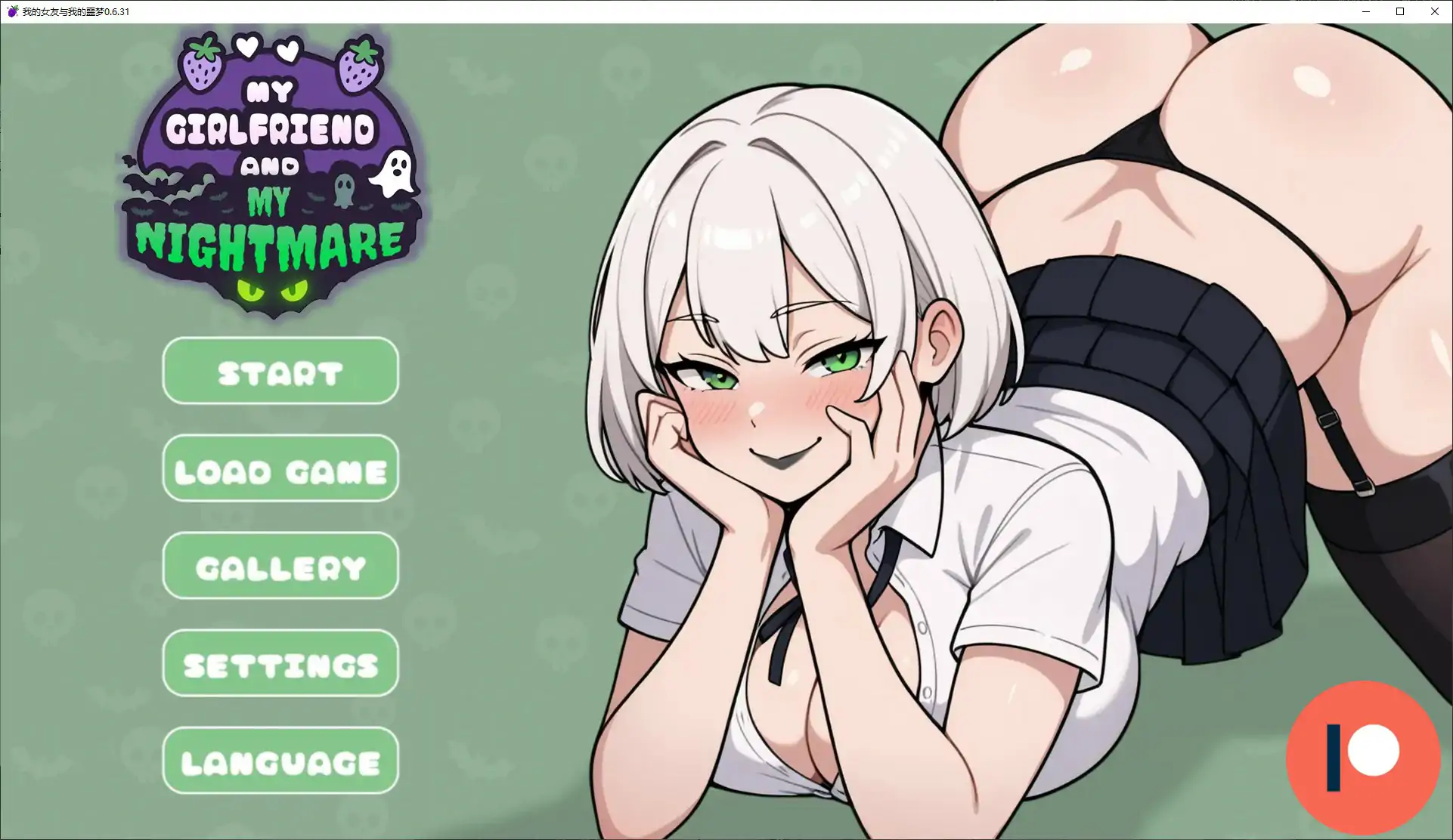 p470我的女友与我的噩梦 v0.6.31 AI汉化版【PC+安卓/1.1G/更新】-ACG畅游网