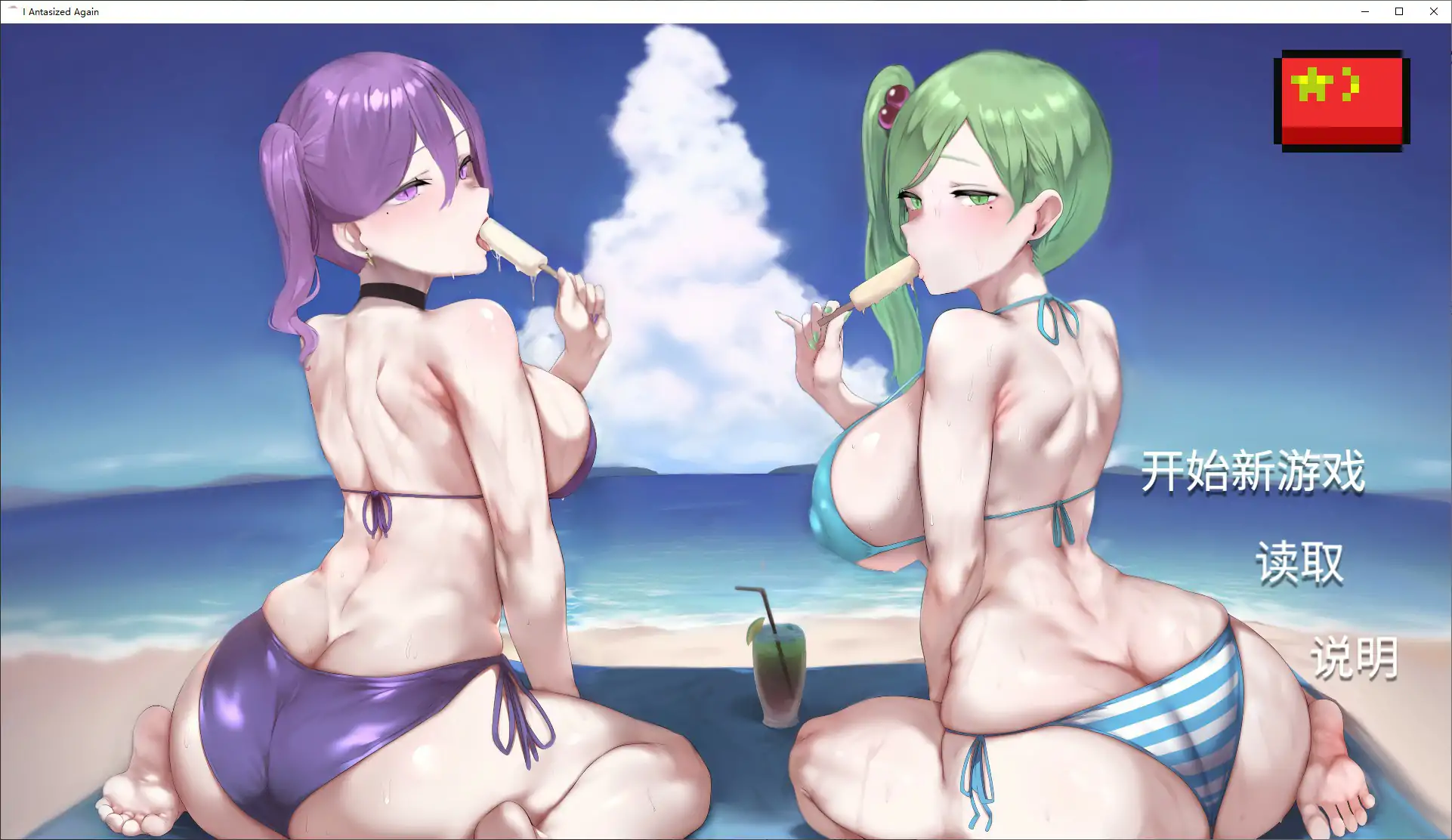 p281我又幻想了 v0.46 官方中文版【PC+安卓/2.8G/更新】-ACG畅游网