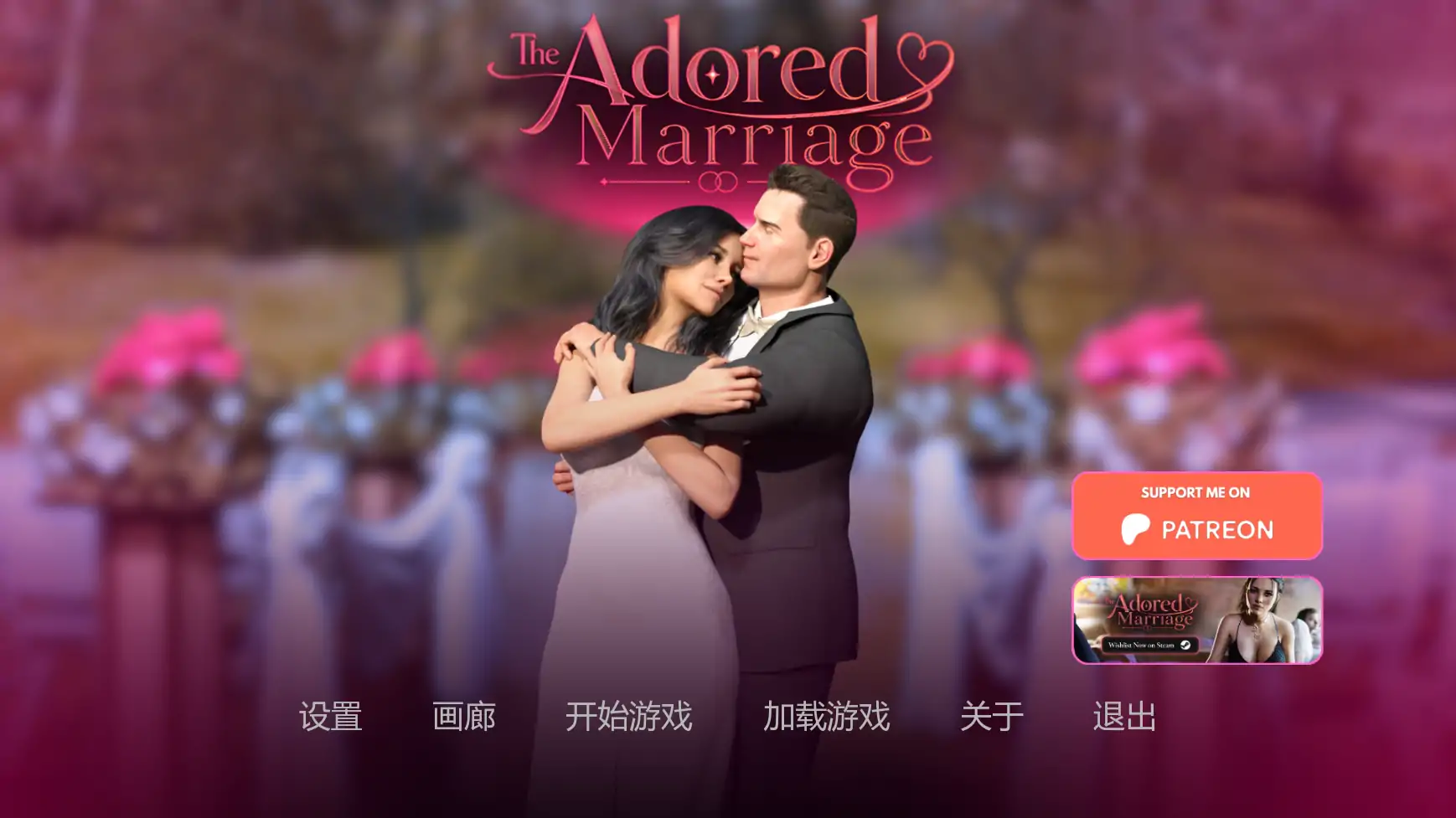 p236崇拜的婚姻Ch.3v1.0 AI汉化版【PC+安卓/3.50G/更新】-ACG畅游网