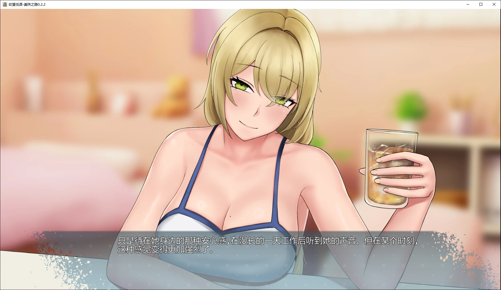 图片[3]-p265欲望低语-美咲之路0.2.2 AI汉化版【PC+安卓/4.7G/更新】-ACG畅游网