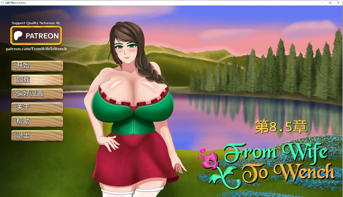 p786从妻子到女仆Ch.8.5.2 AI汉化版【PC+安卓/1.8G/更新】-ACG畅游网