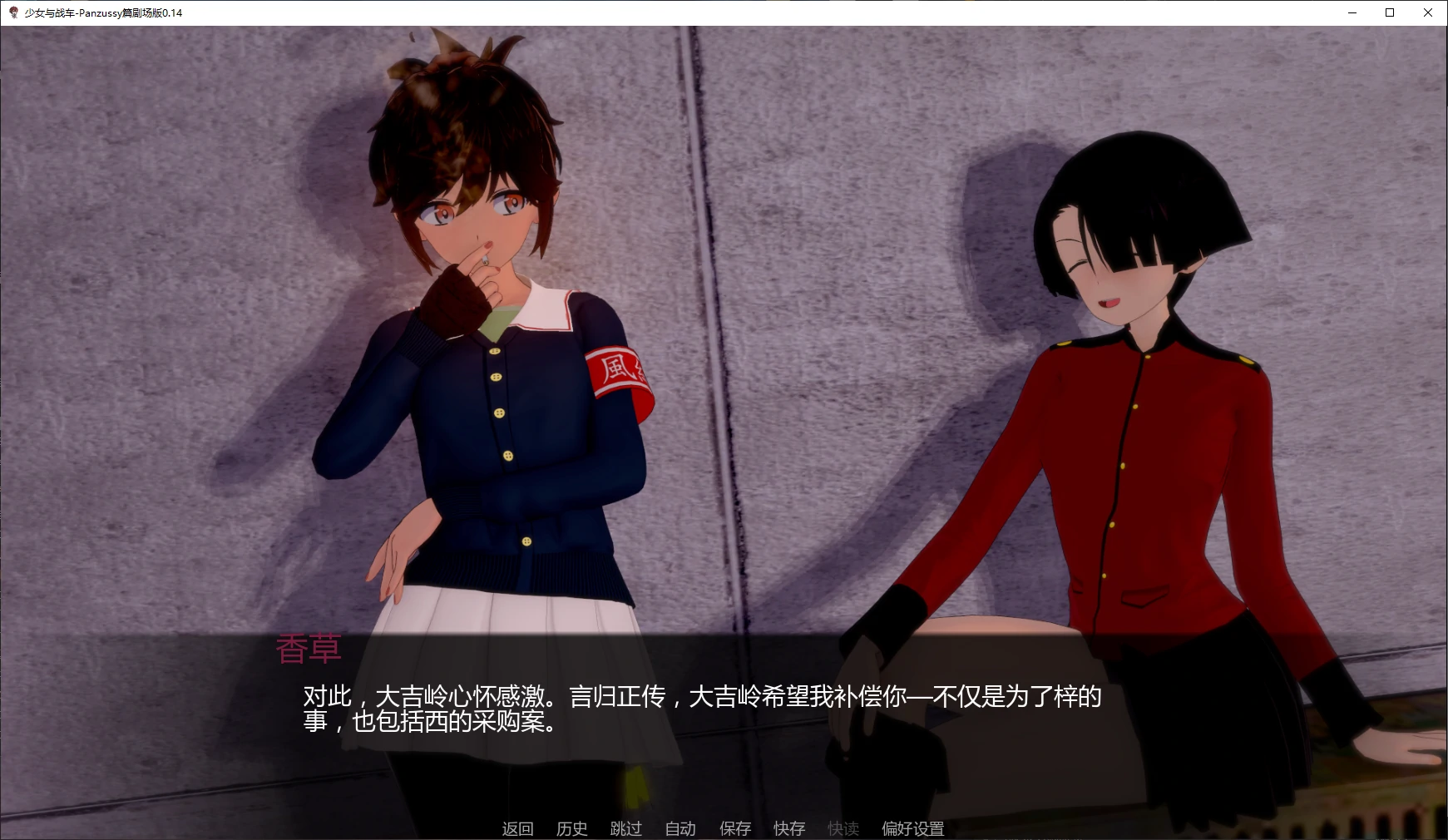 图片[4]-p272少女与战车-Panzussy篇剧场版 v0.14 AI汉化版【PC+安卓/4.8G/更新】-ACG畅游网