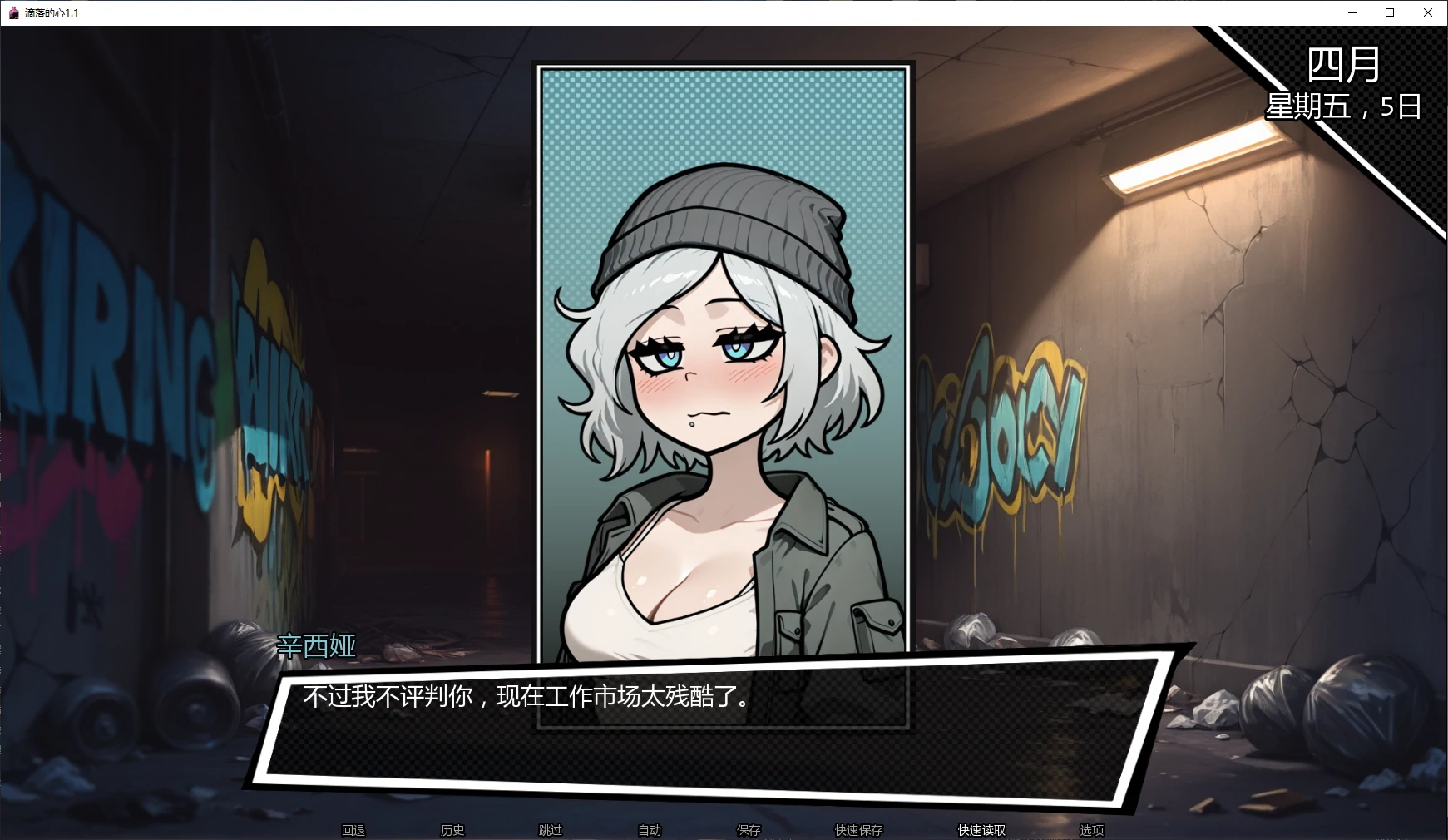 图片[4]-p339滴落的心1.1 AI汉化版【PC+安卓/0.8G/更新】-ACG畅游网