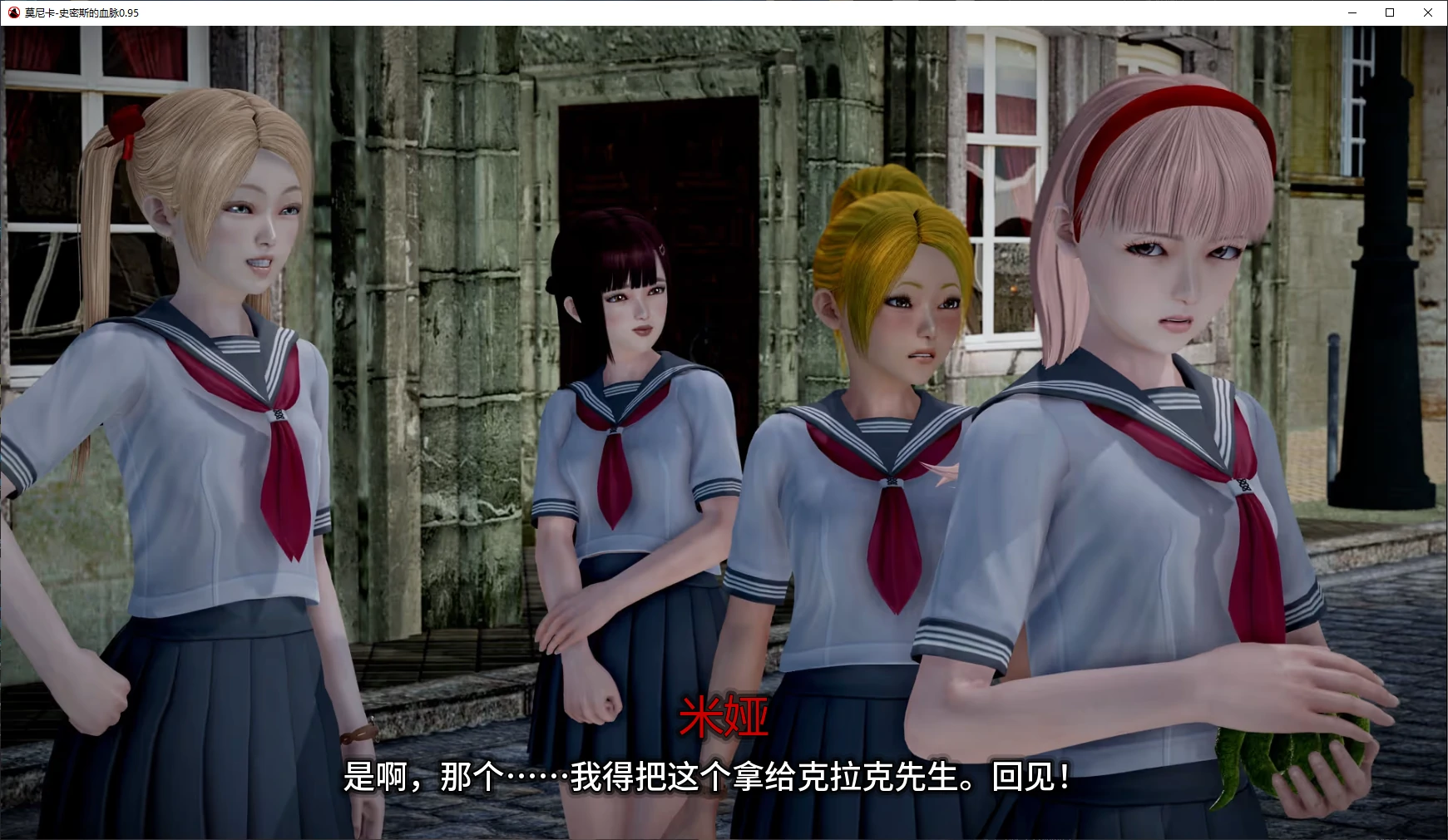 图片[4]-p341莫尼卡-史密斯的血脉 v0.95 AI汉化版【PC/3.9G/更新】-ACG畅游网
