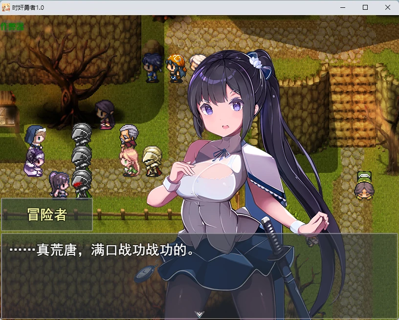 图片[3]-p227时奸勇者 v1.0 AI汉化版【PC/2.61G】-ACG畅游网