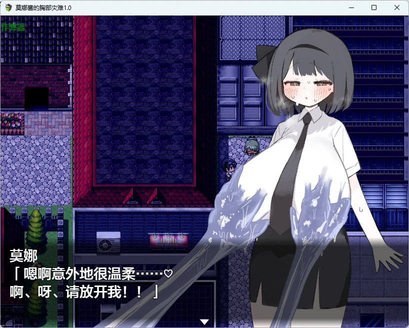 图片[5]-p128莫娜酱的胸部灾难1.0 AI汉化版【PC+安卓/715M】-ACG畅游网