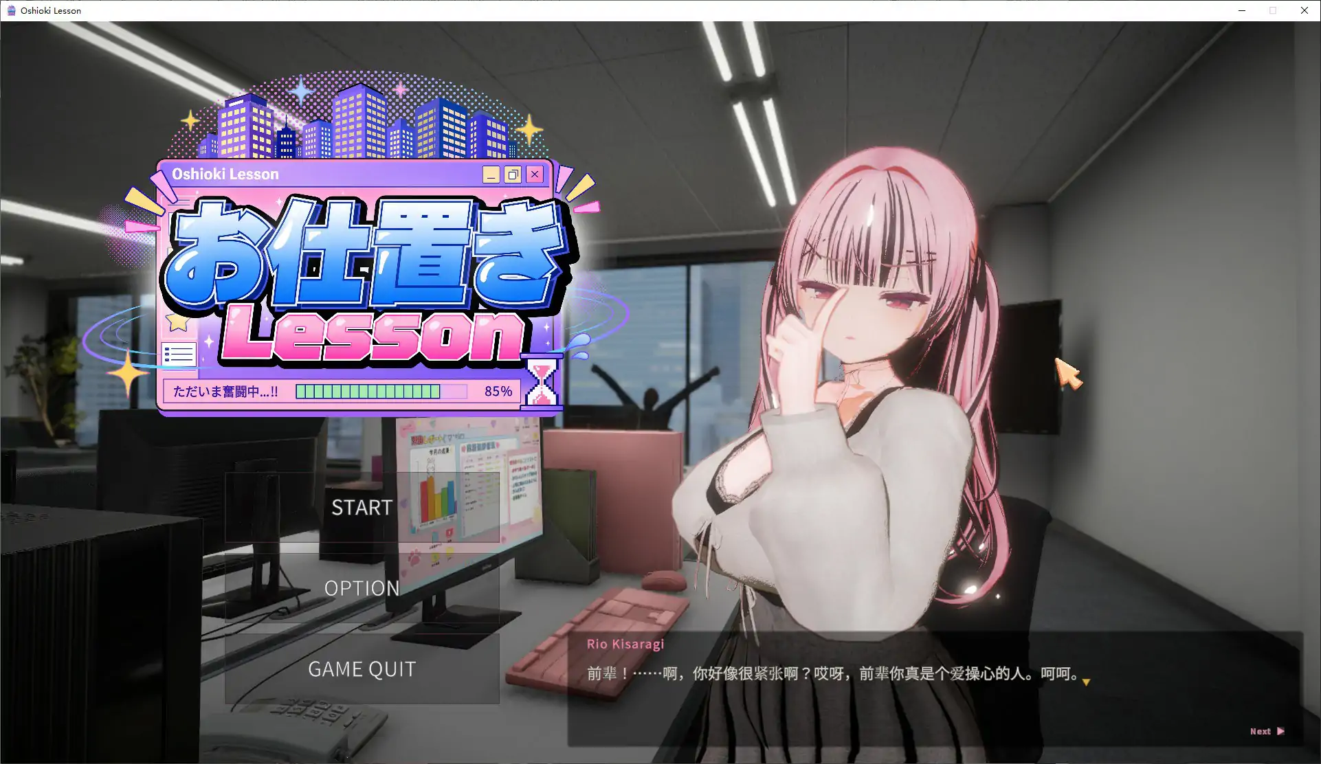 p333惩罚课程 1.0 官方中文版【PC/2.4G】-ACG畅游网