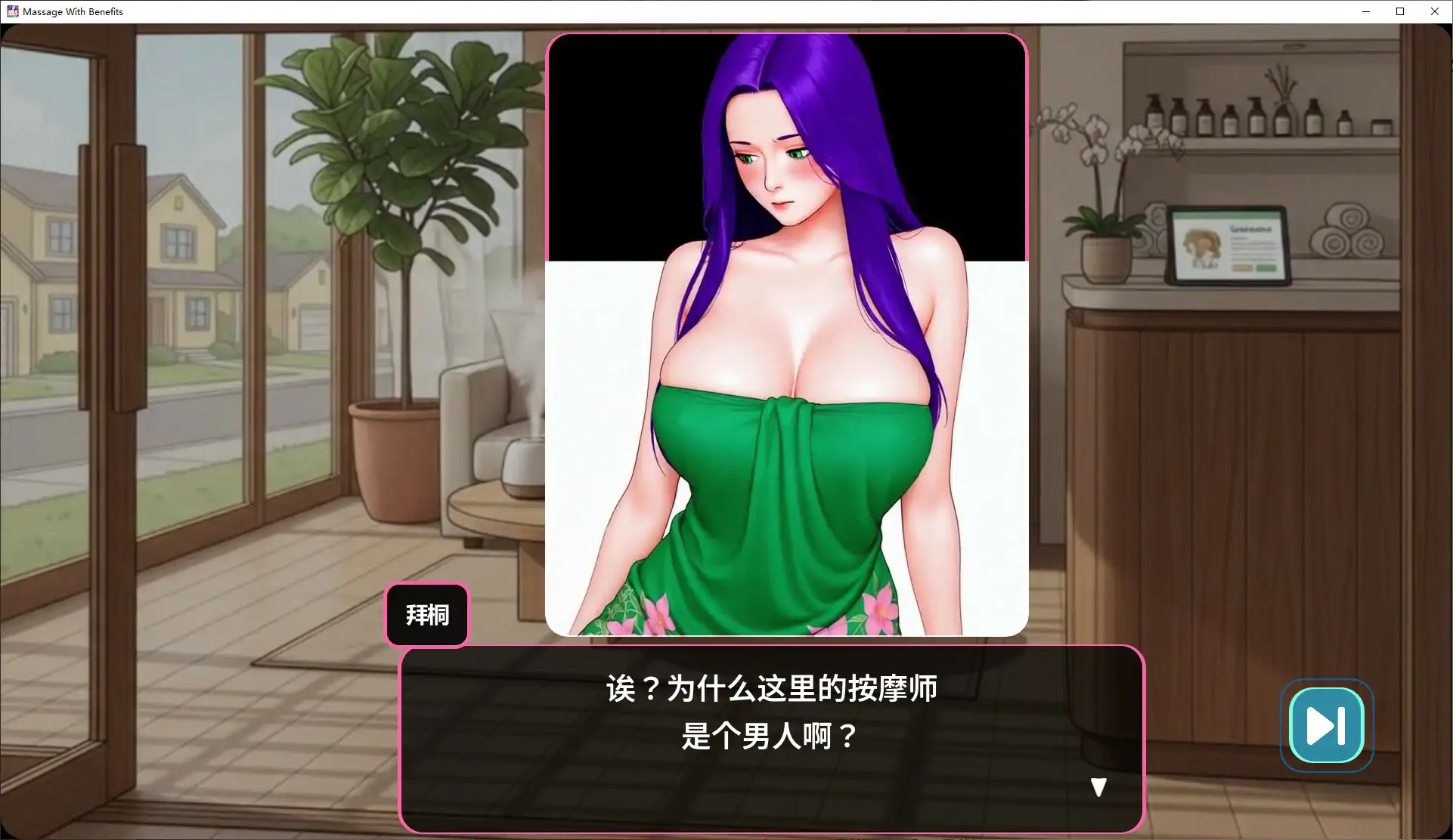 图片[4]-p282私密按摩 v1.0.02 官方中文步兵版【PC/3.6G】-ACG畅游网