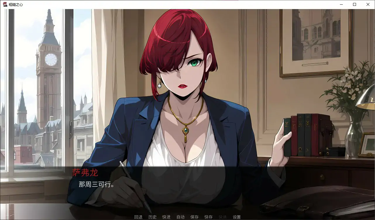 图片[3]-p322粗糙之心 v1.0 官方中文步兵版【PC/1.1G】-ACG畅游网