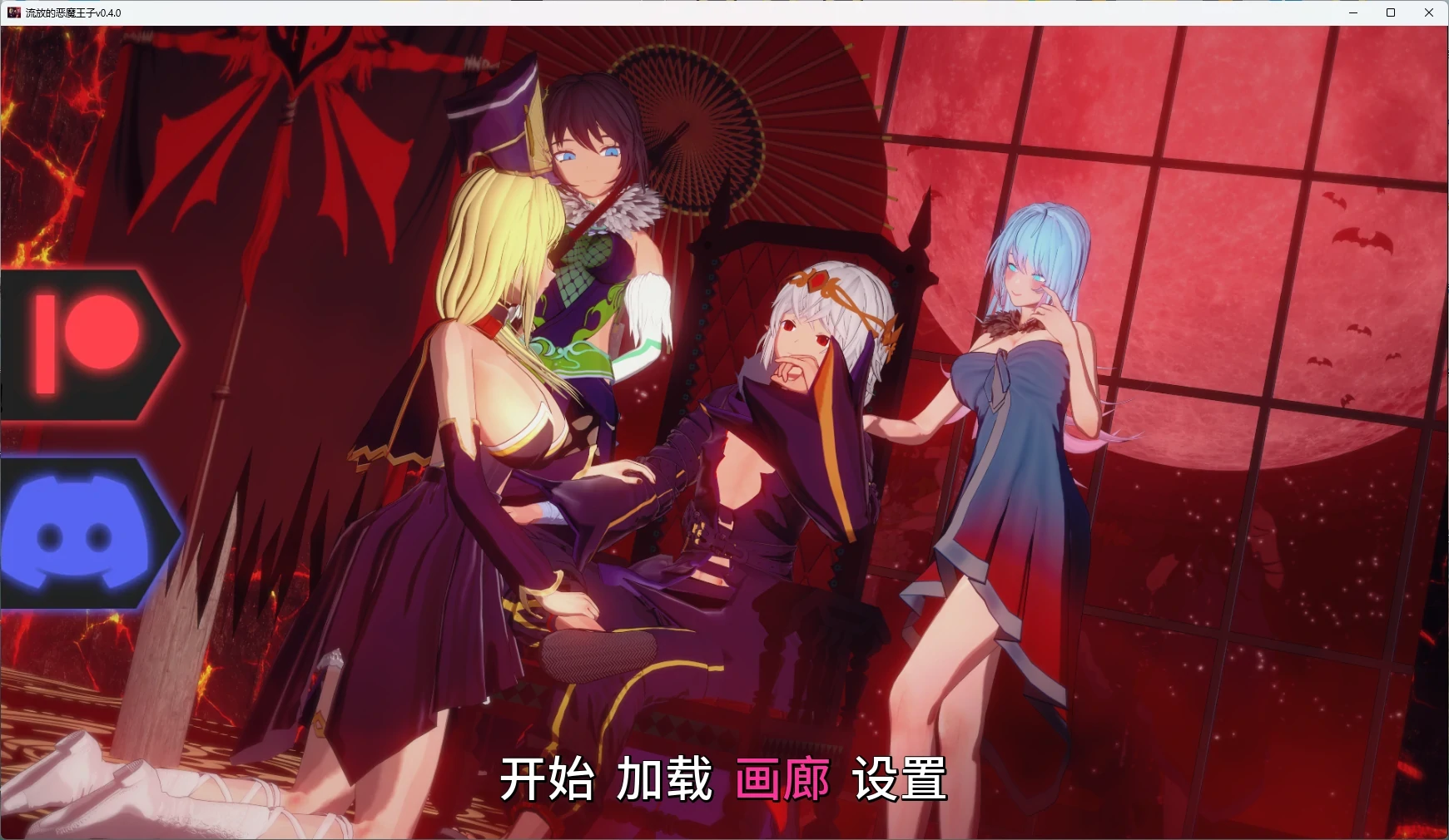 p135流放的恶魔王子v0.4.0 AI汉化版【PC+安卓/1.84G/更新】-ACG畅游网