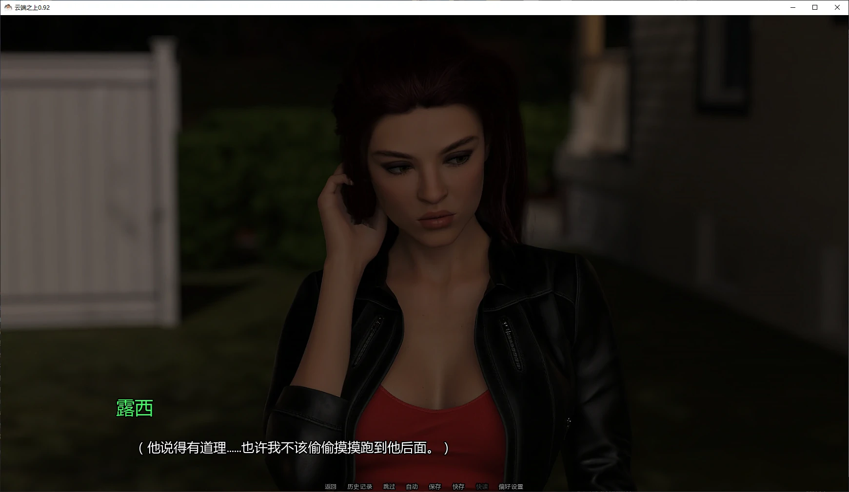 图片[4]-p590云端之上 v0.92 AI汉化版【PC+安卓/4.6G/更新】-ACG畅游网