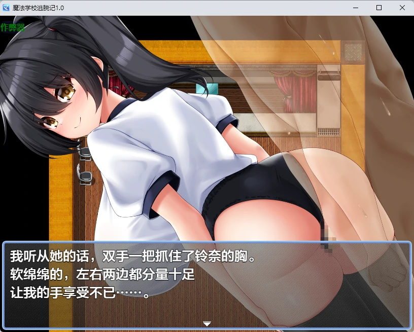 图片[4]-p283魔法学校逃脱记1.0 AI汉化版【PC+安卓/451MB】-ACG畅游网