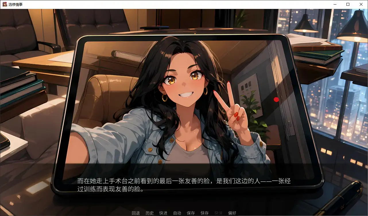 图片[4]-p483选修课的情事  V1.0 官方中文版【PC/1G】-ACG畅游网