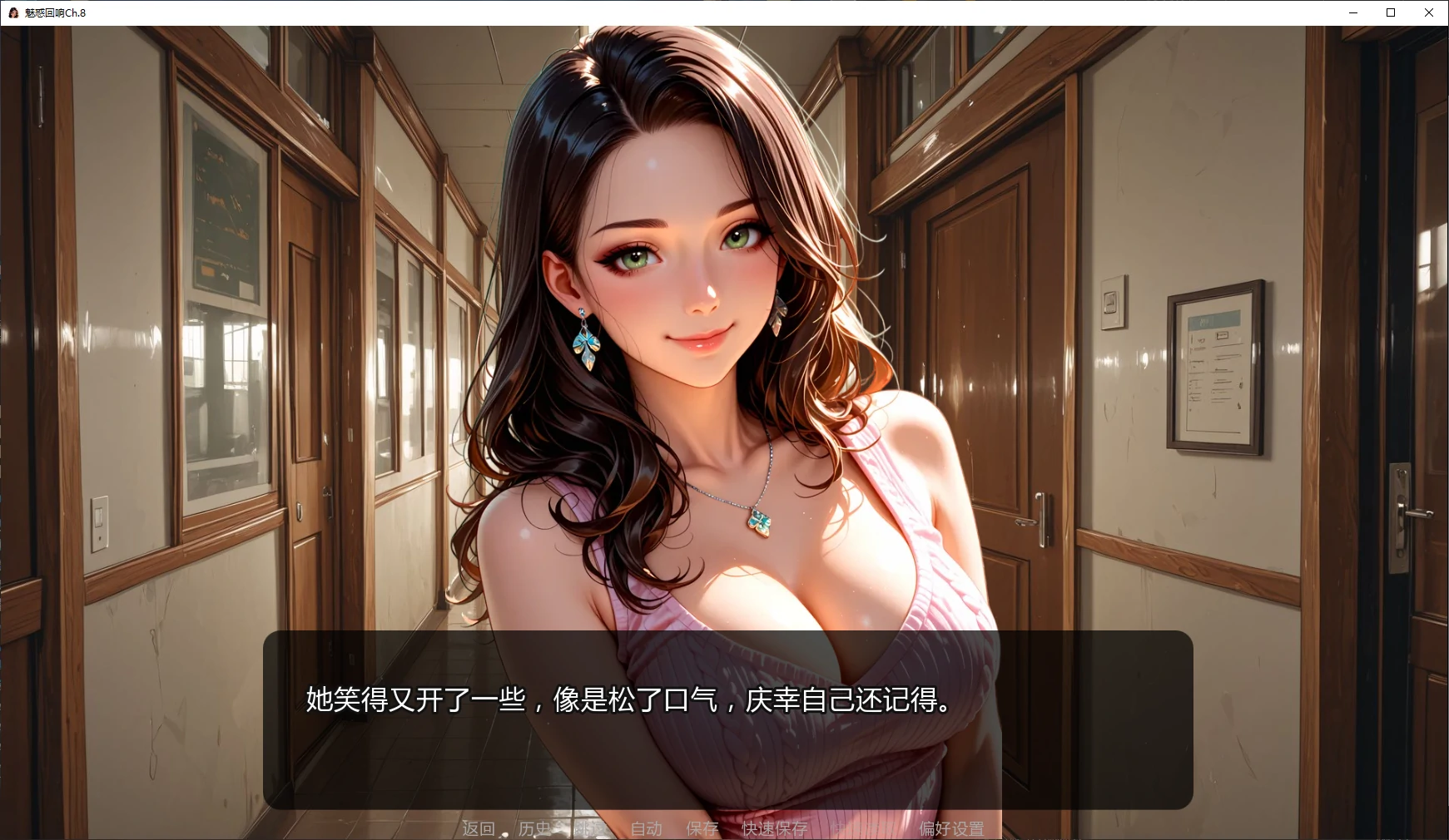 图片[4]-p149魅惑回响Ch.8 AI汉化版【PC+安卓/1.4G/更新】-ACG畅游网