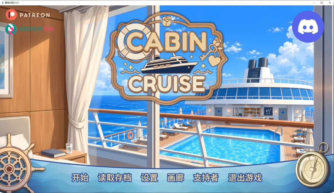 p831客舱巡游 v0.14.1 AI汉化版【PC+安卓/2.1G/更新】-ACG畅游网