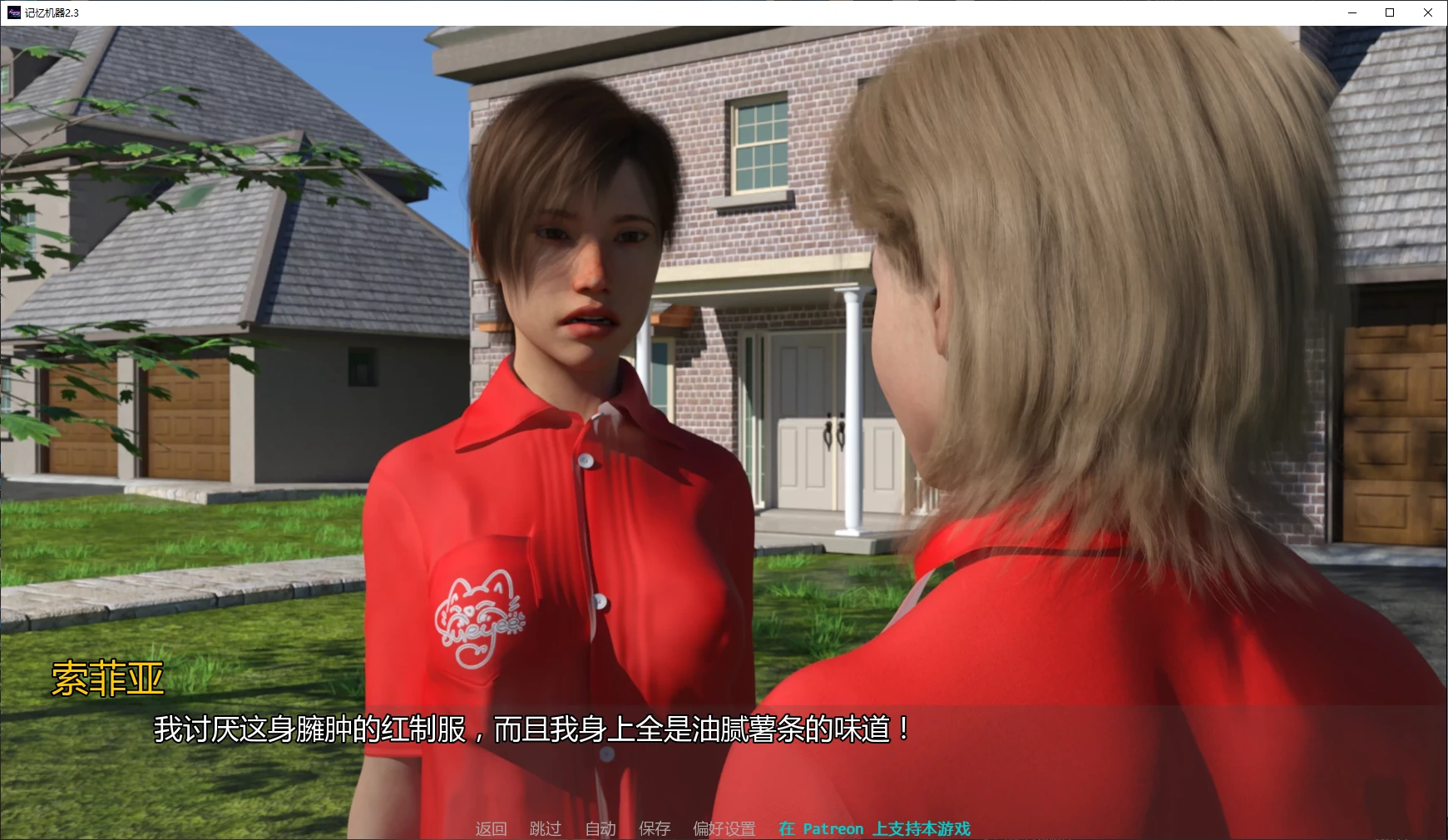 图片[4]-p342记忆机器 v2.3 AI汉化版【PC+安卓/5.1G/更新】-ACG畅游网