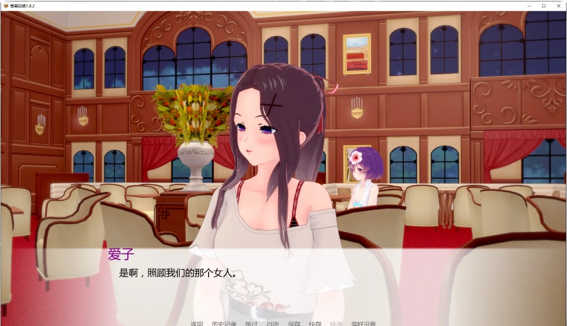 图片[4]-p842青春回响 v1.8.2 AI汉化版【PC+安卓/3.8G/更新】-ACG畅游网