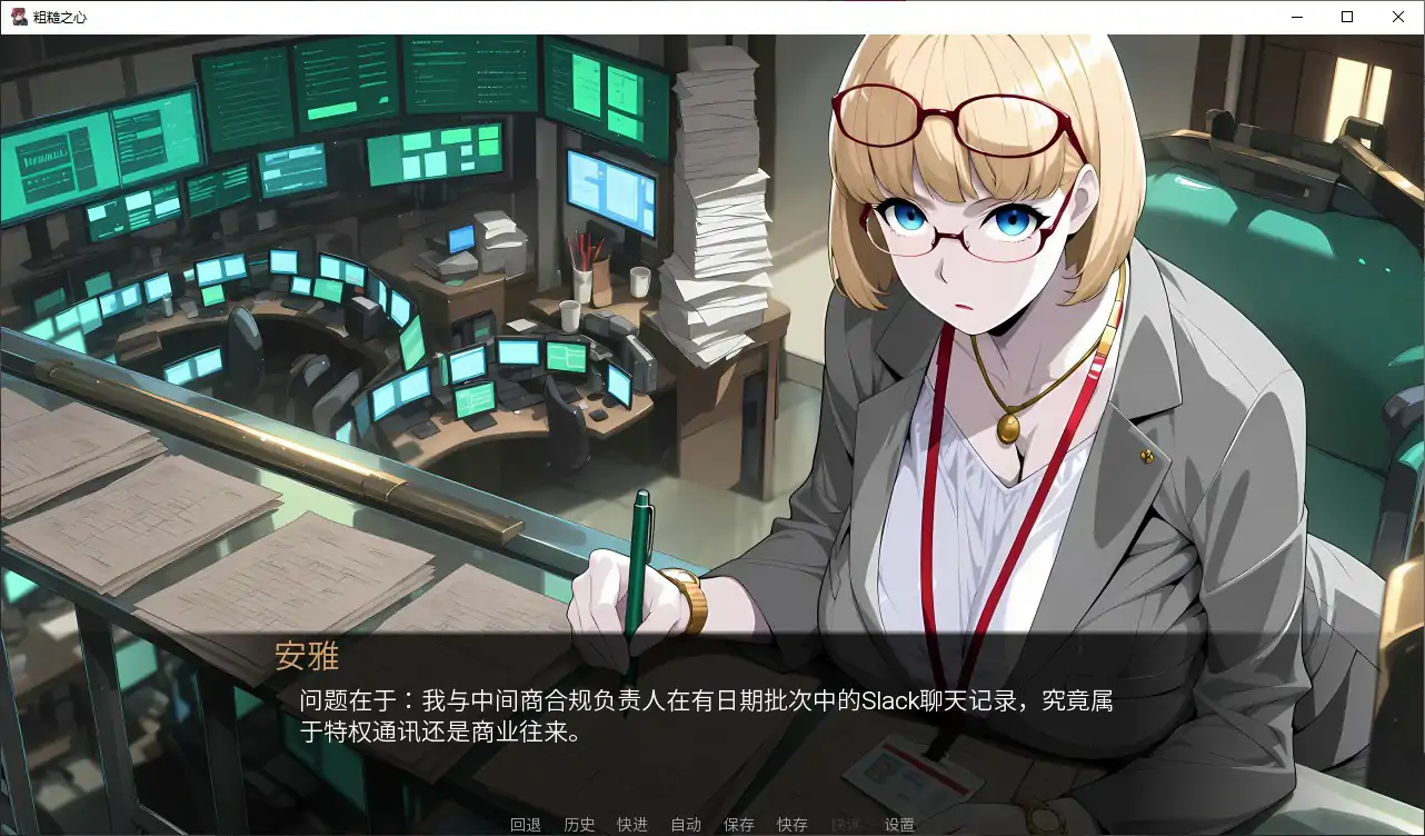 图片[5]-p322粗糙之心 v1.0 官方中文步兵版【PC/1.1G】-ACG畅游网