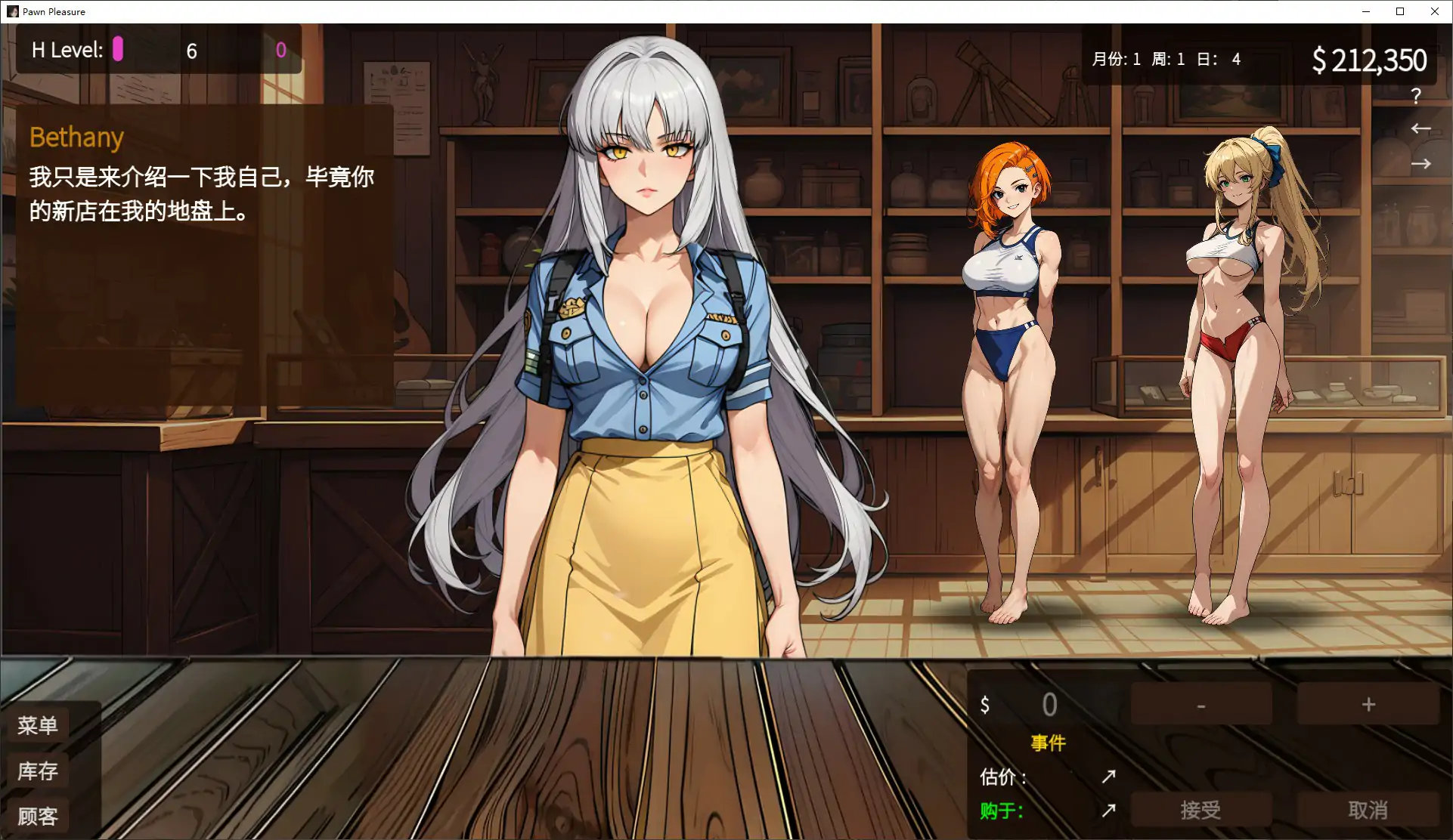 图片[3]-p578筹码迷情 v0.5.27 官方中文步兵版【PC/0.8G】-ACG畅游网