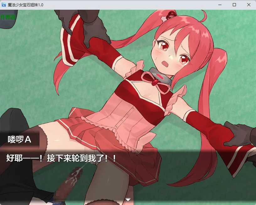 图片[4]-p254魔法少女宝石姐妹 v1.0 AI汉化版【PC+安卓/535M】-ACG畅游网