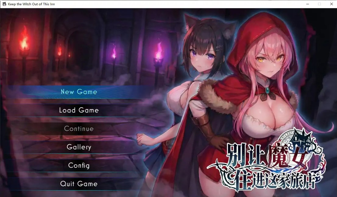 p3081别让魔女住进这家旅店  V1.0 Steam官中步兵版【PC/2.5G/新作】-ACG畅游网