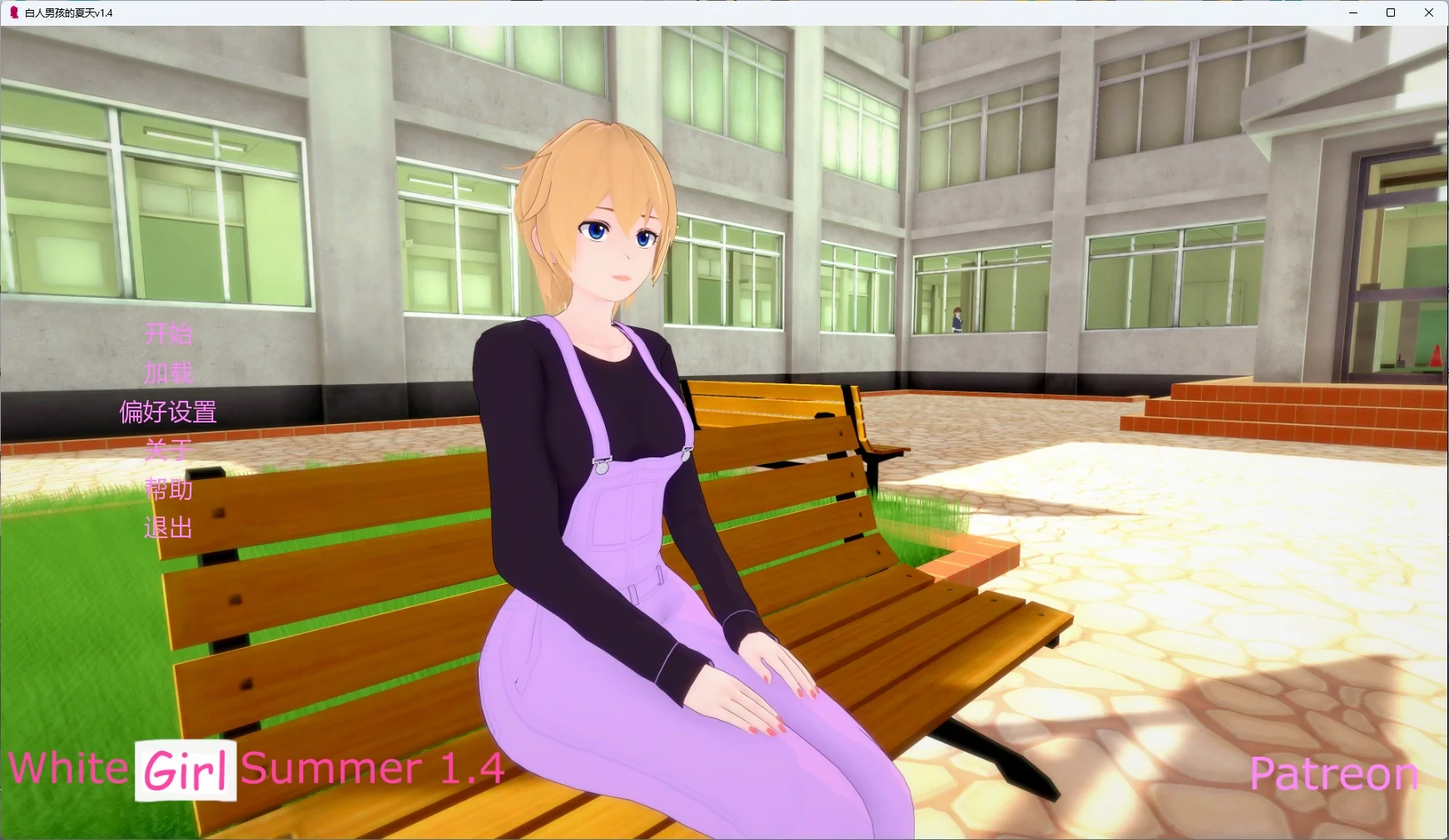 p259白人男孩的夏天v1.4 AI汉化版【PC/4.94G/更新】-ACG畅游网