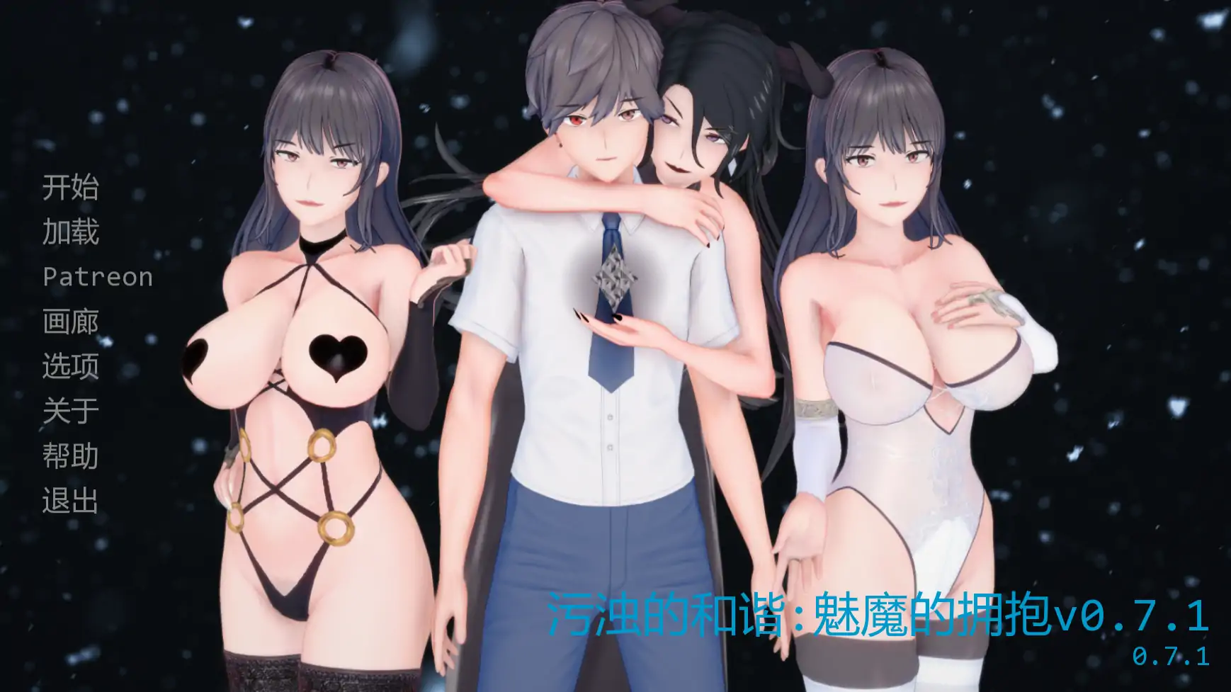 p196污浊的和谐:魅魔的拥抱v0.7.1 AI汉化版【PC+安卓/2.50G/更新】-ACG畅游网