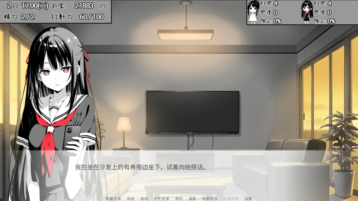 图片[6]-p146漏洞百出！～与姨妈和堂妹的同居生活～V1.70 官方中文版【PC+安卓/4.1G】-ACG畅游网