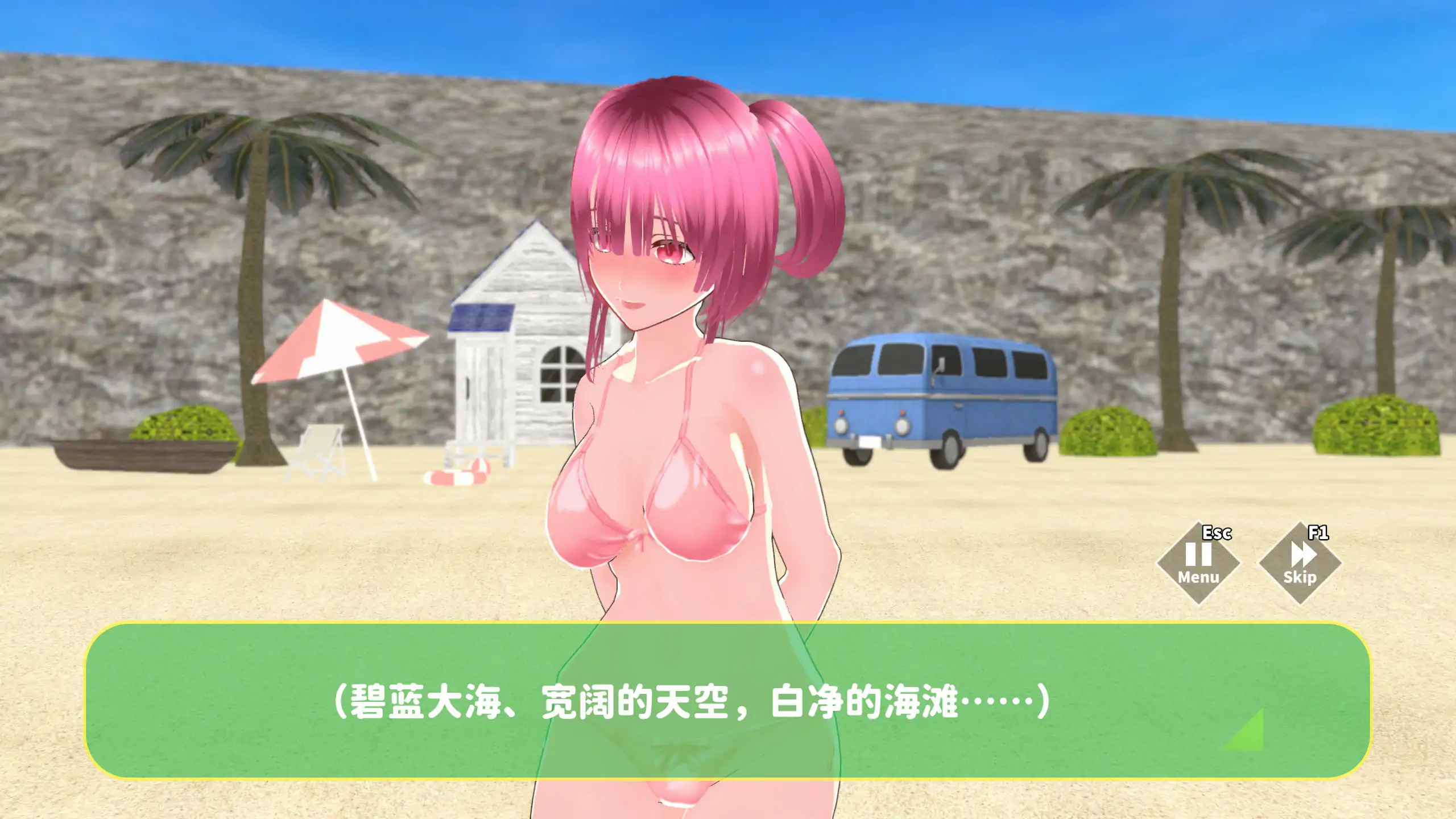 图片[3]-p354鲜嫩欲摘☆夏日海滩 V1.0 官方中文版【PC/5.8G】-ACG畅游网