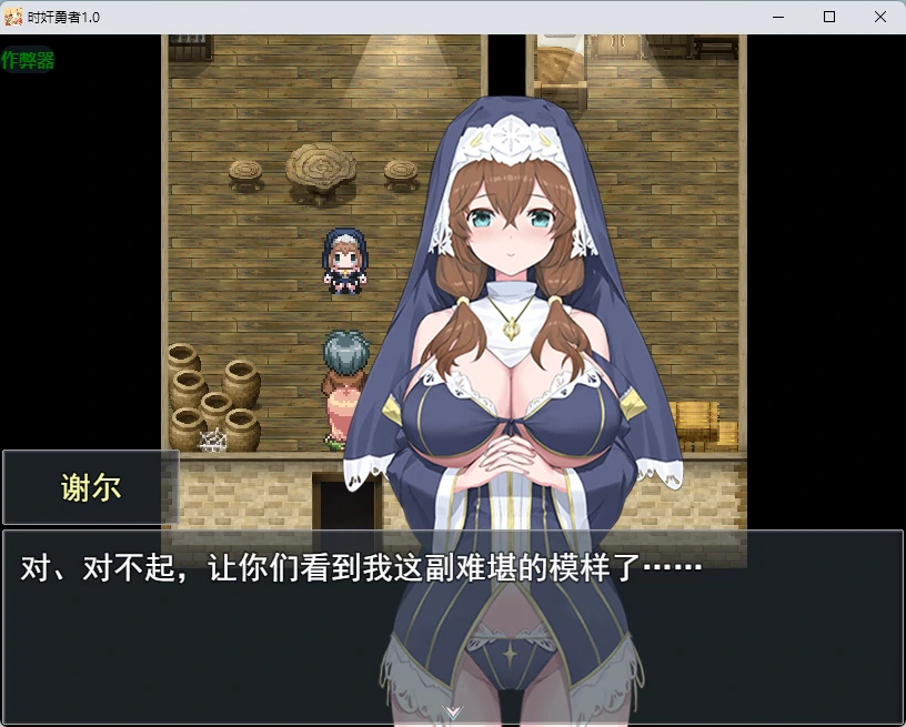 图片[5]-p227时奸勇者 v1.0 AI汉化版【PC/2.61G】-ACG畅游网
