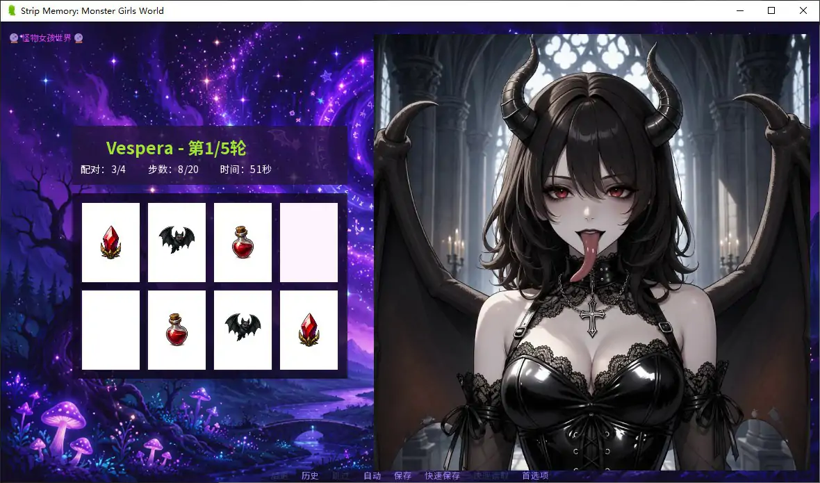 图片[4]-p577脱衣记忆：魔物娘世界 V1.0 官方中文步兵版【PC/2.1G】-ACG畅游网