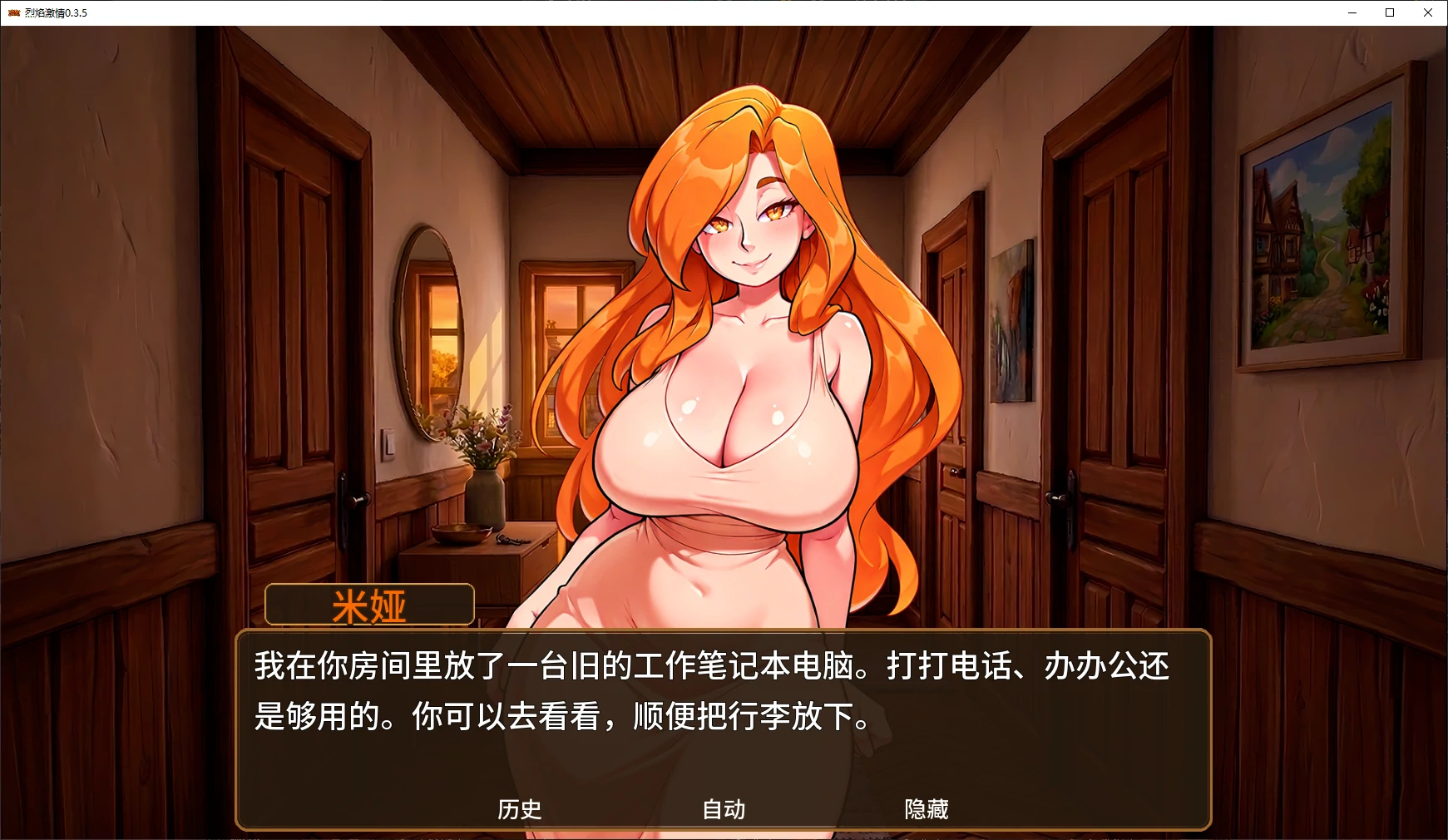 图片[3]-p263烈焰激情 v0.3.5 AI汉化版【PC+安卓/2.3G/更新】-ACG畅游网