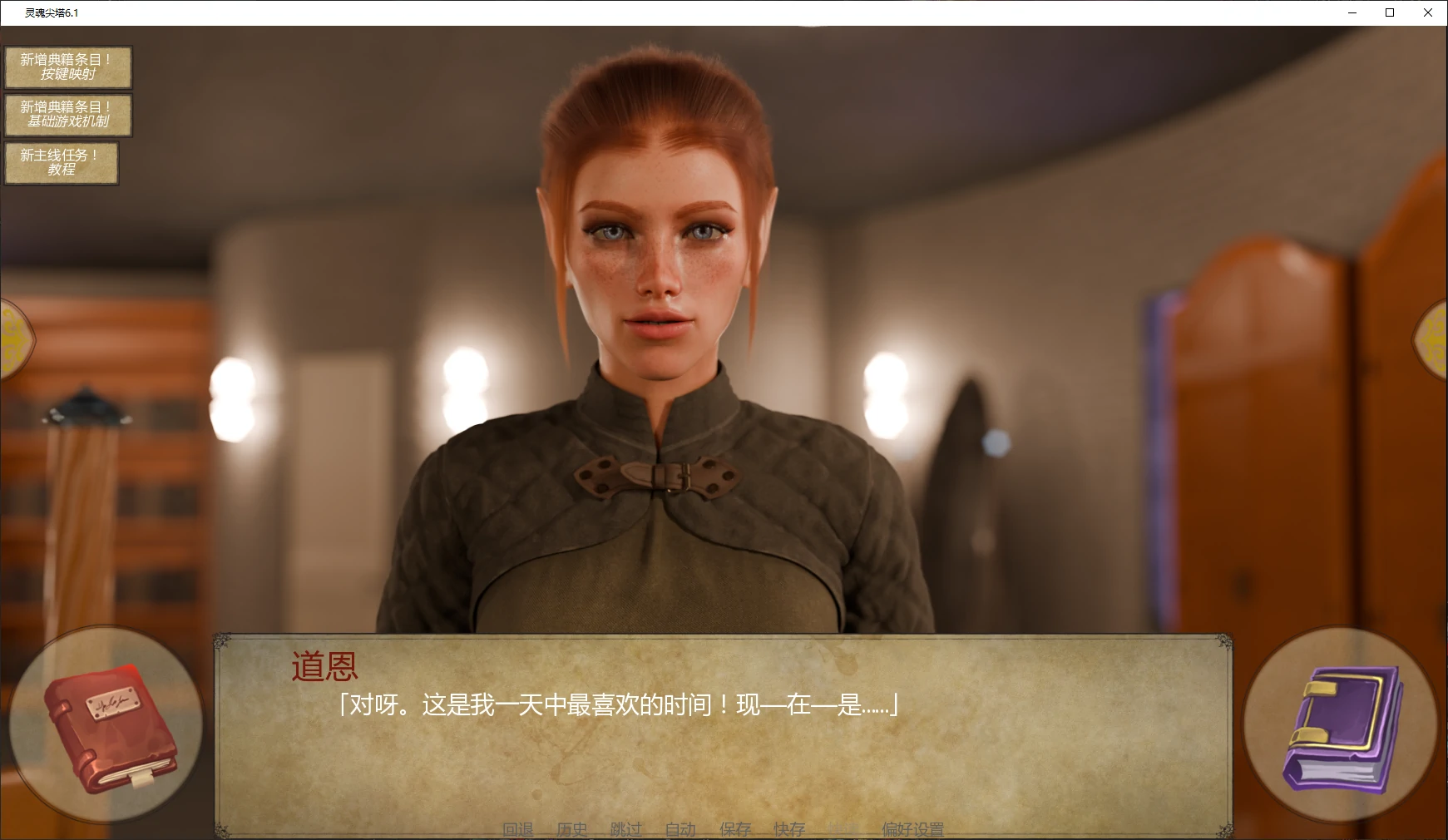图片[3]-p152灵魂尖塔 v6.1 AI汉化版【PC+安卓/6G/更新】-ACG畅游网