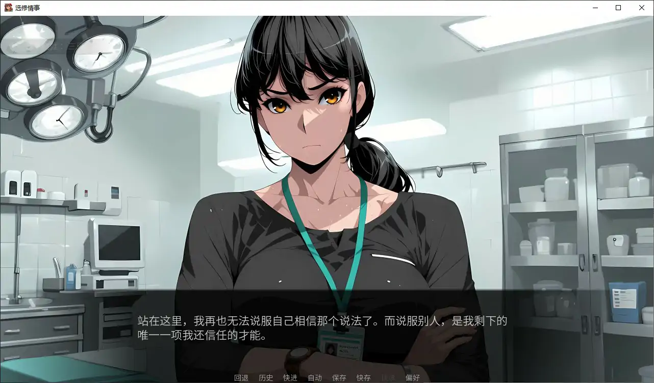 图片[3]-p483选修课的情事  V1.0 官方中文版【PC/1G】-ACG畅游网