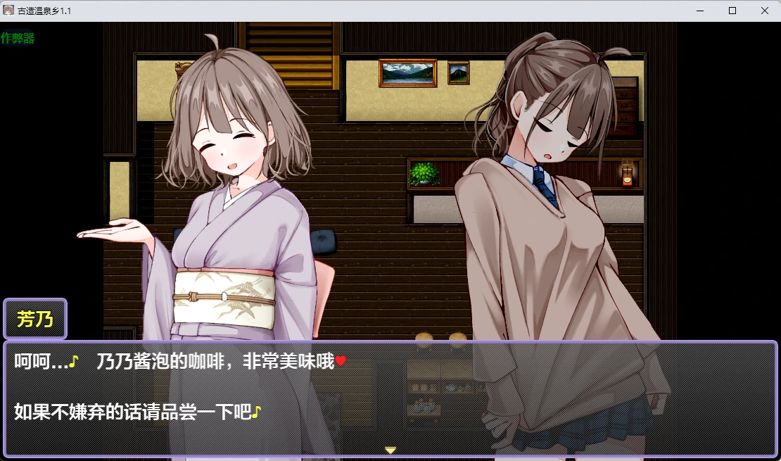 图片[5]-p174古造温泉乡 v1.1 AI汉化版【PC+安卓/691M】-ACG畅游网