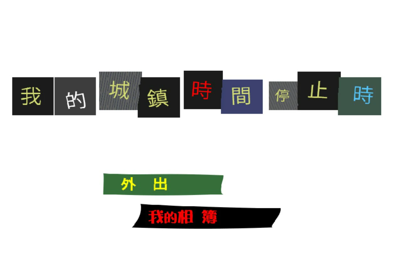 p204我的城镇时间停止时！ v1.0 官方中文版【PC/0.1G】-ACG畅游网