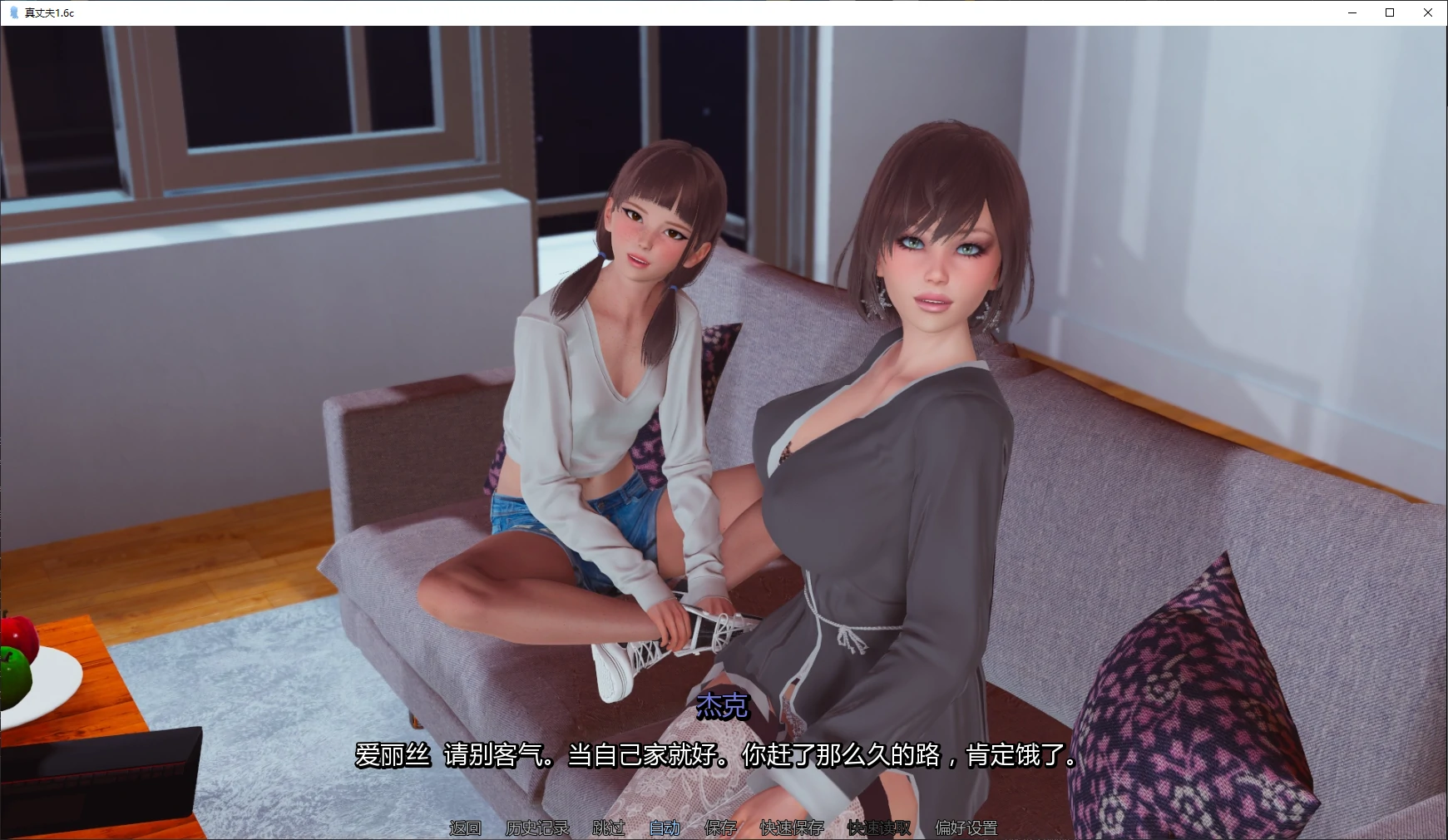 图片[4]-p270真丈夫 v1.6c AI汉化版【PC+安卓/4.8G/更新】-ACG畅游网