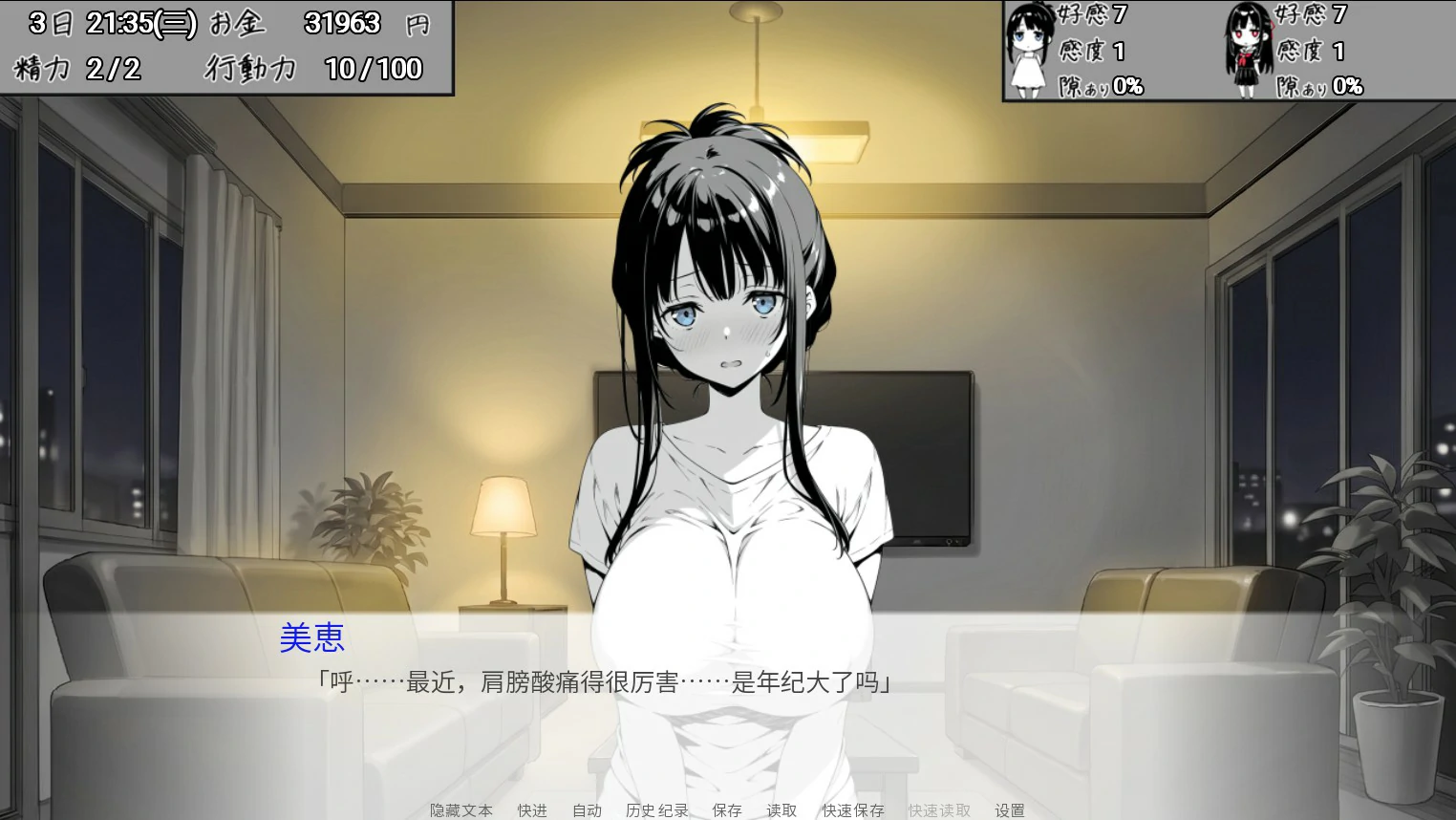 图片[5]-p146漏洞百出！～与姨妈和堂妹的同居生活～V1.70 官方中文版【PC+安卓/4.1G】-ACG畅游网