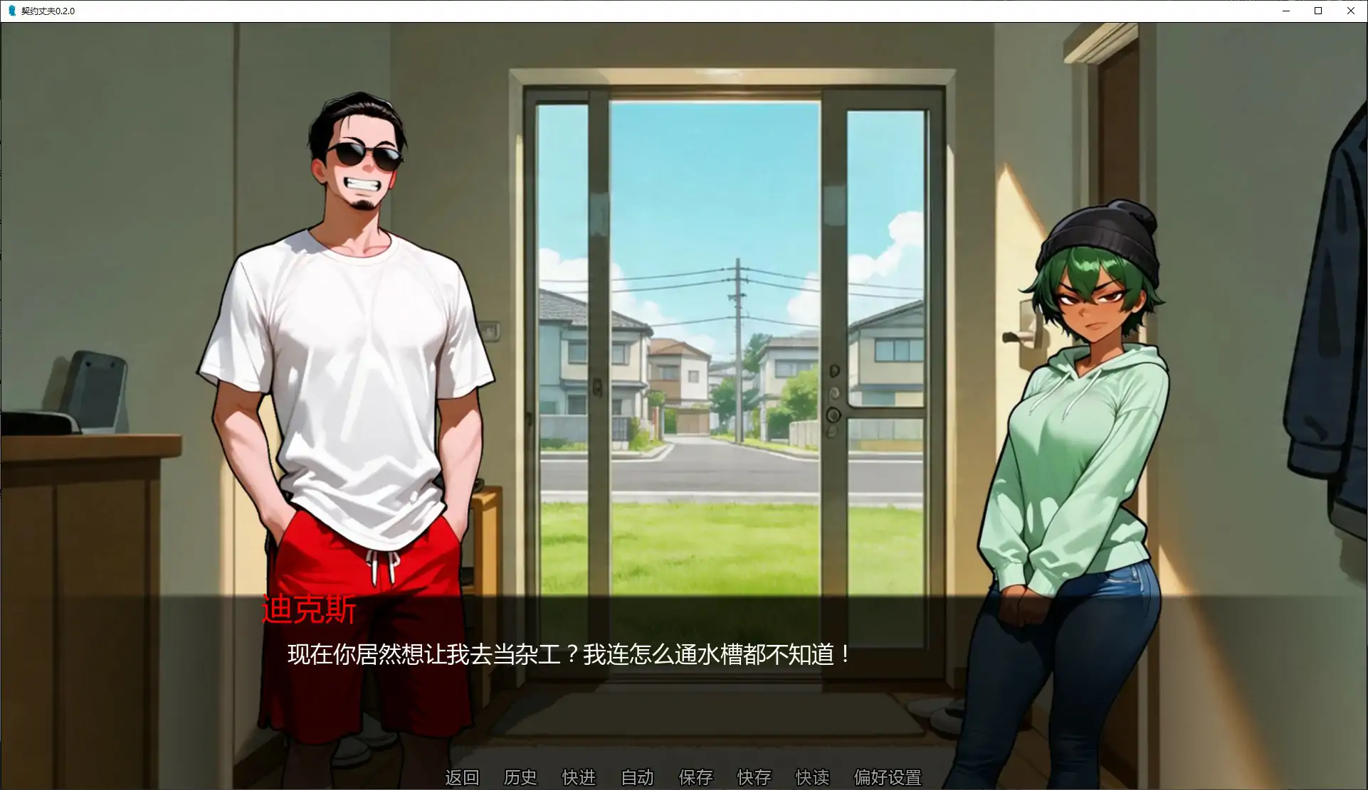 图片[4]-p349契约丈夫 v0.2.0 AI汉化版【PC+安卓/1.5G/更新】-ACG畅游网