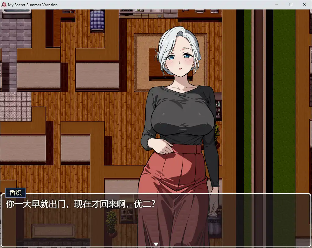 图片[4]-p598我的秘密暑假 v1.2.3 官方中文步兵版【PC/2.1G】-ACG畅游网