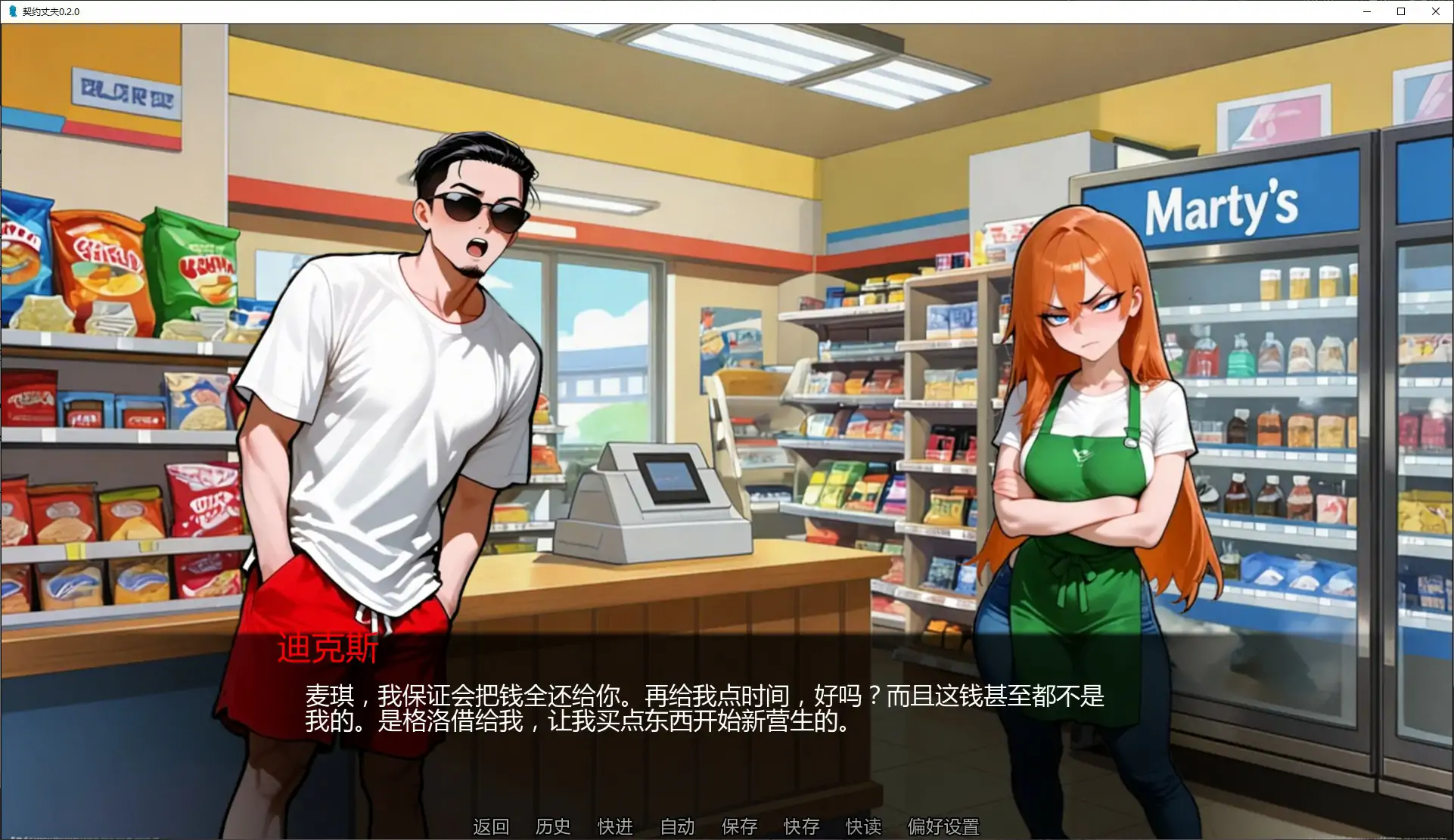 图片[6]-p349契约丈夫 v0.2.0 AI汉化版【PC+安卓/1.5G/更新】-ACG畅游网